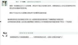 昌平网友爆料事件最新情况,真相逐步浮出水面